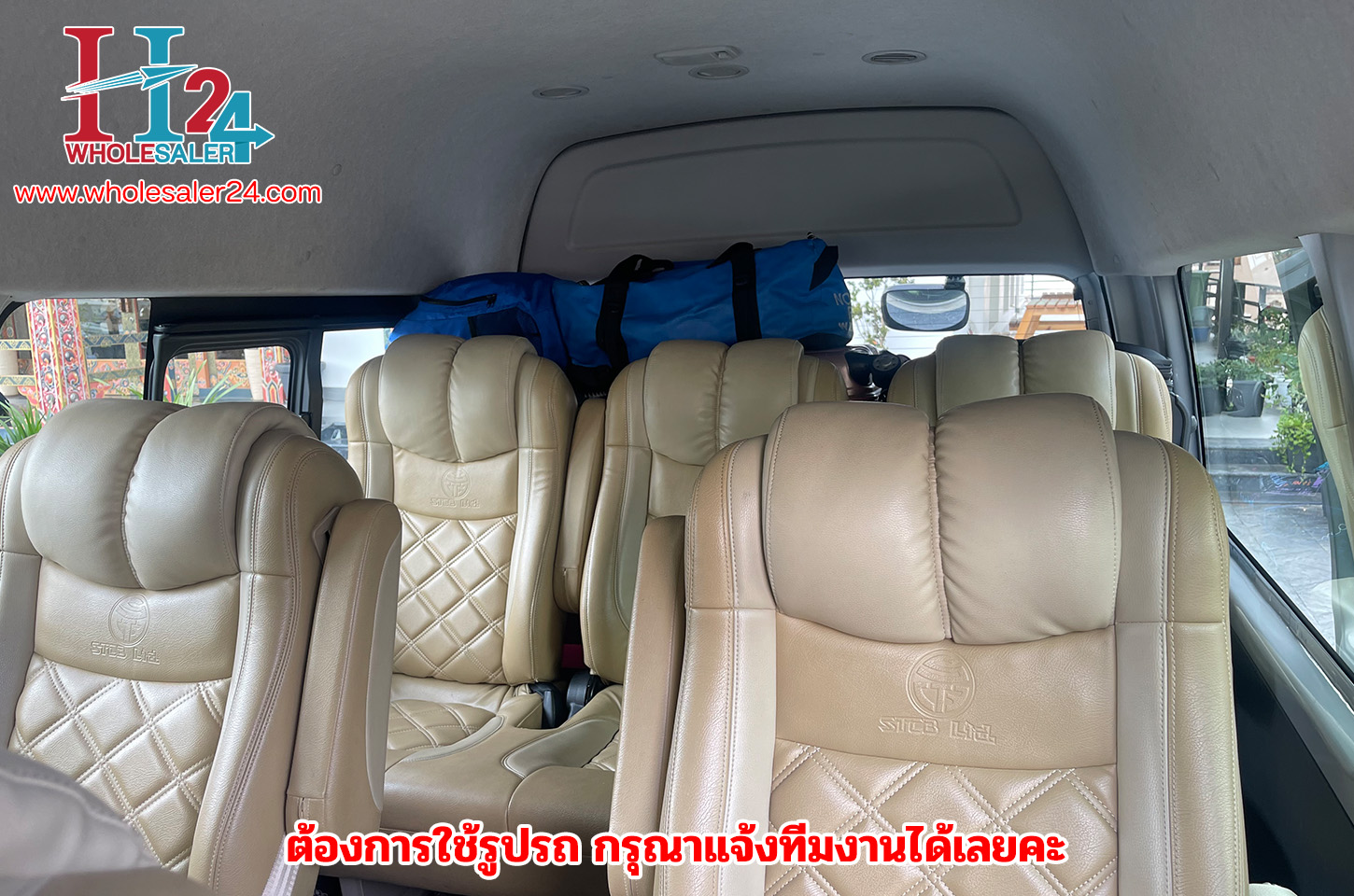โตโยต้าคอมมิวเตอร์ 9 ที่นั่ง รวมคนขับ