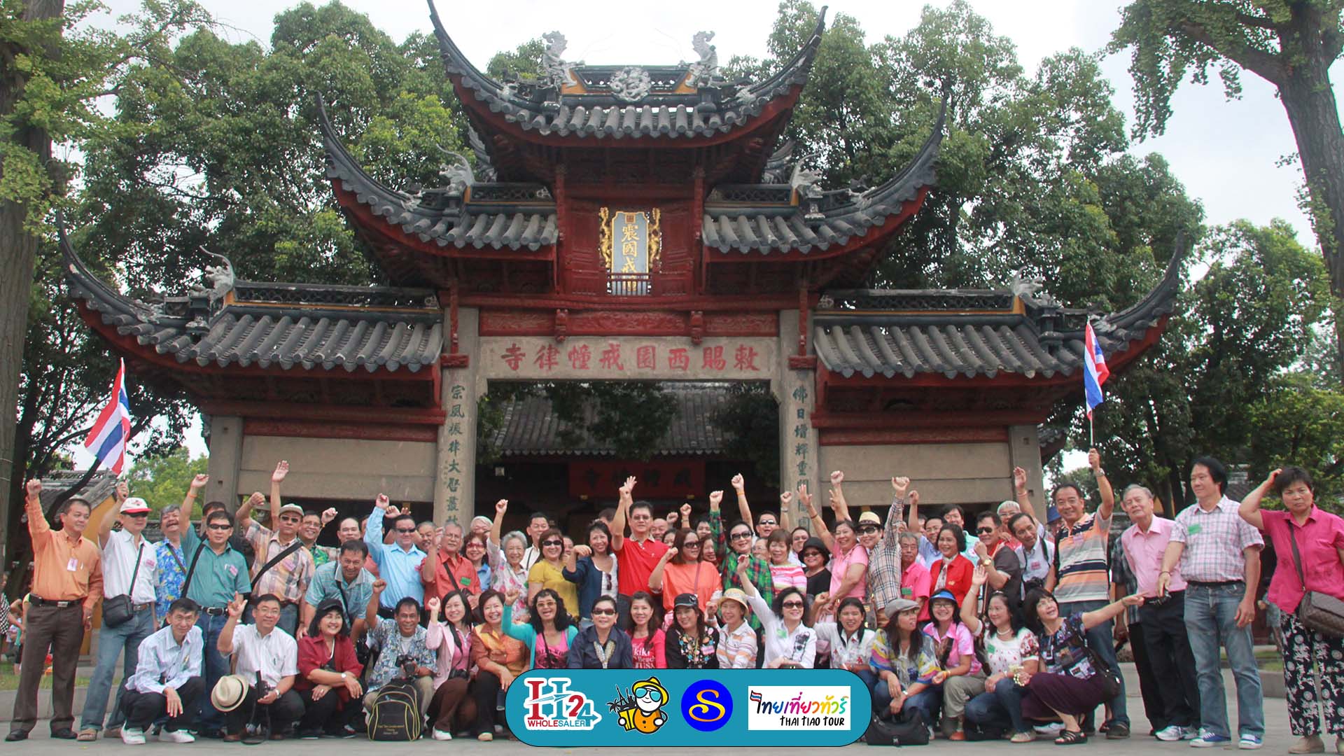 ทริปเซี่ยงไฮ้ ทริปเดินทางโดยหมู่คณะเกือบ 100 ท่าน